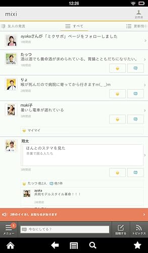 Mixi Amazon Co Jp Appstore For Android
