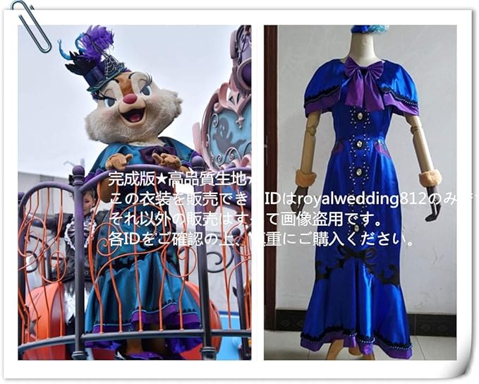 Amazon ディズニースプーキーboo クラリスの衣装コスプレ衣装のみ 仮装 コスプレ 仮装 通販