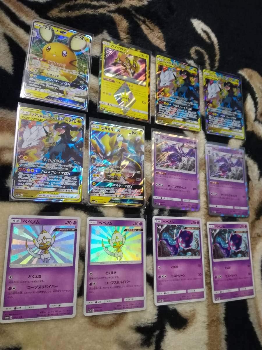Amazon ポケモンカード レシラム ゼクロムデッキ アーゴヨン カプコケコ プリズムスター おもちゃ おもちゃ