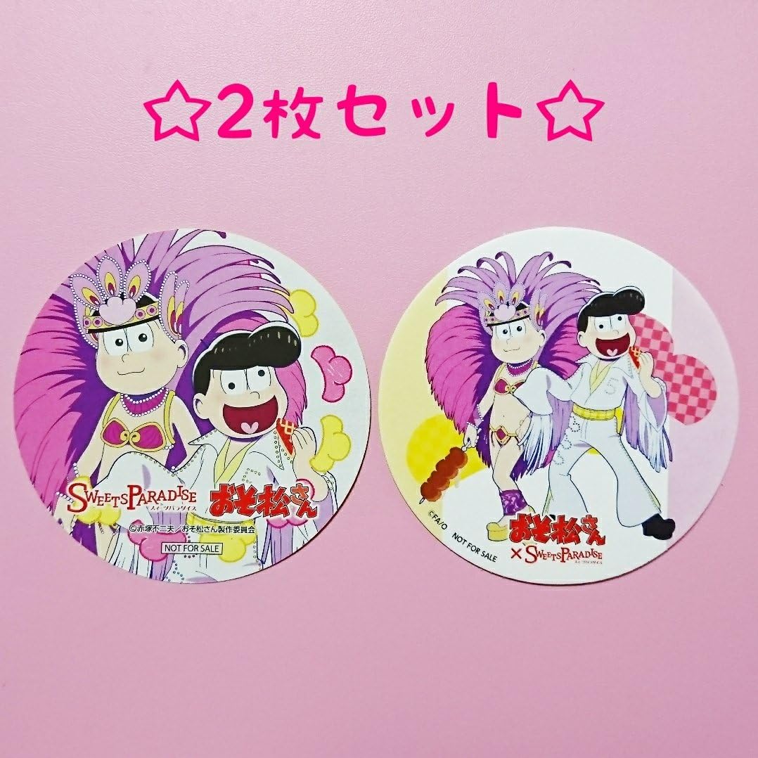 おそ松さん スイーツパラダイス スイパラ コラボ コースター ステッカー十四松 トド松 Cv小野大輔 入野自由 ホビー 通販 Amazon Co Jp