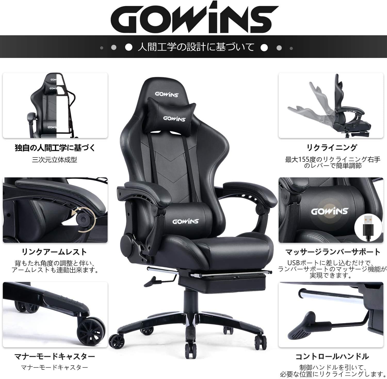 Amazon Co Jp Gowins オフィスチェア ゲーミングチェア デスクチェア マッサージ機能 オットマン リクライニング ひじ掛け パソコンチェア 椅子 ゲーム用チェア イス 耐荷重 150kg 一年無償部品交換保証 God39a Black 1 ホーム キッチン