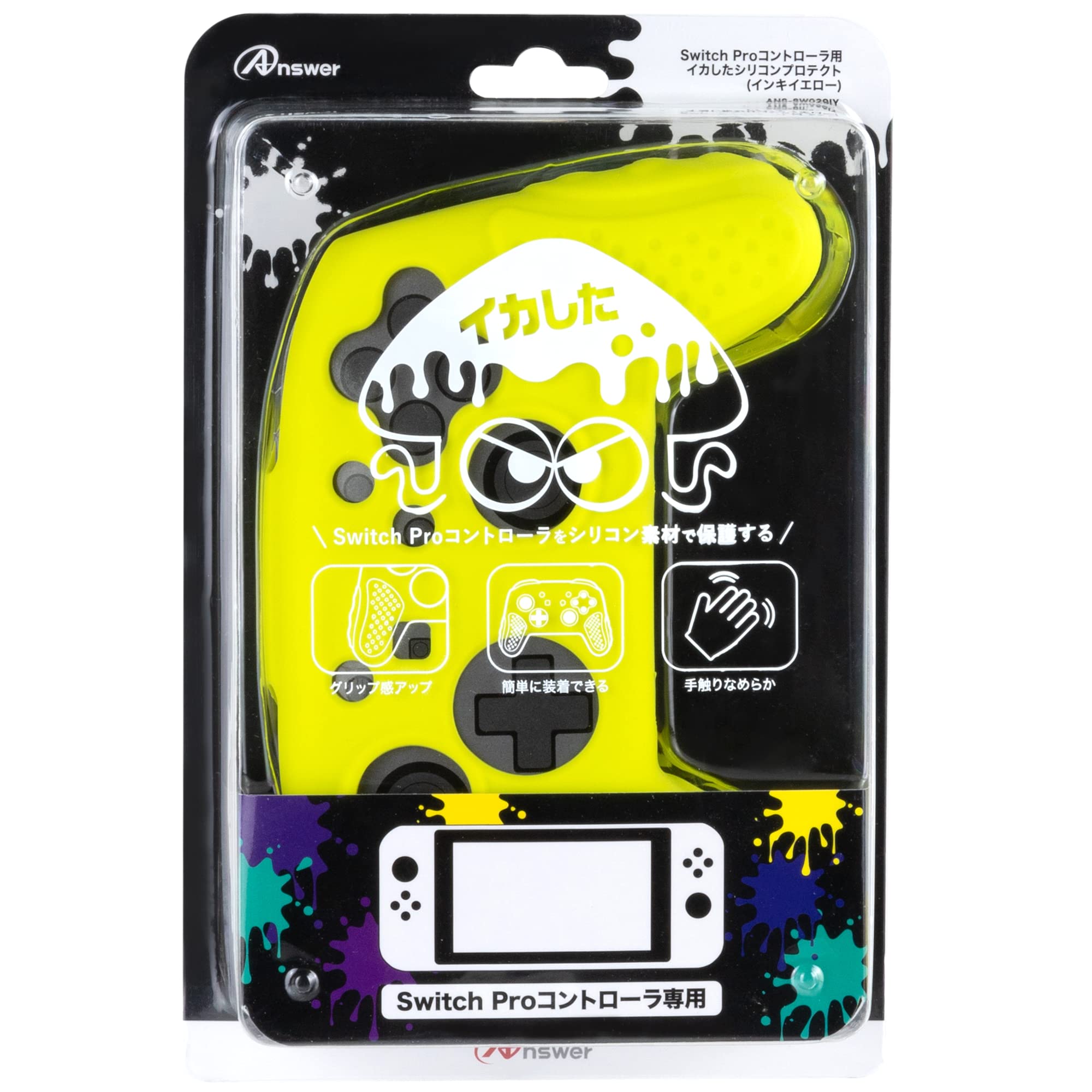 アンサー Switch Proコントローラ用イカしたシリコンプロテクト インキイエローの商品画像
