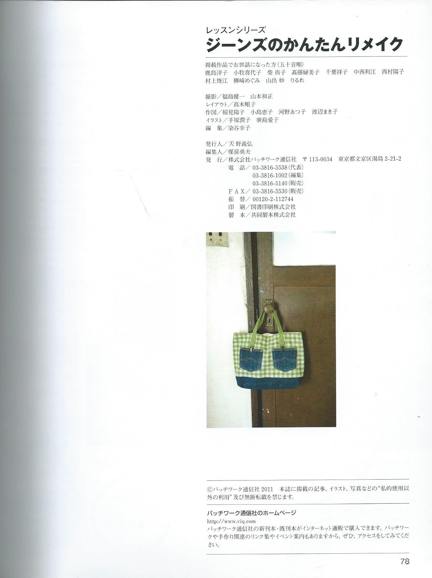 ジーンズのかんたんリメイク バッグ 通園通学こもの ウォールポケット エプロン レッスンシリーズ Amazon Co Uk Books