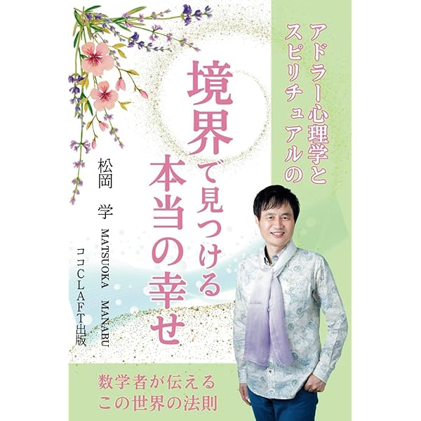Amazon.com: 『天津祝詞』『神言』『善言讃詞』のてほどき (Japanese