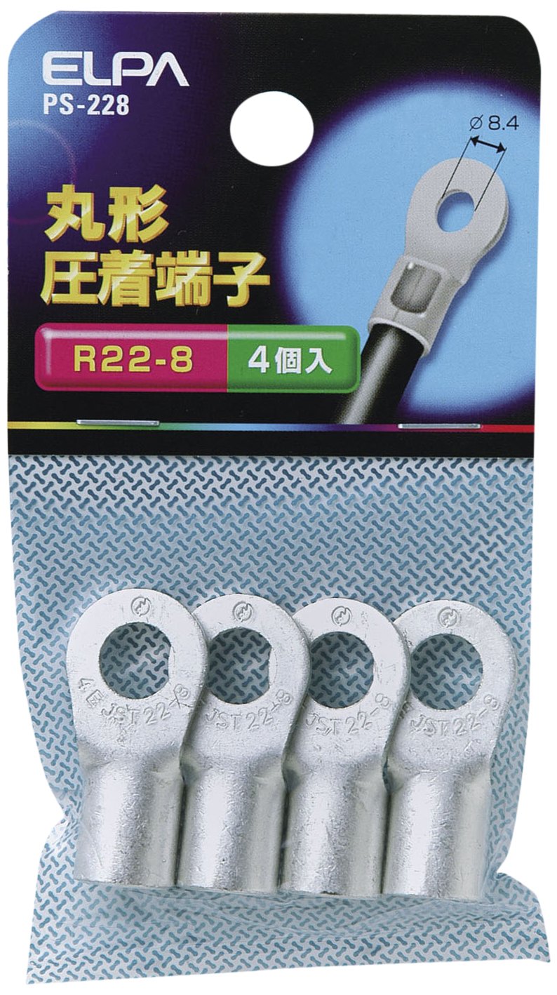 エルパ (ELPA) 丸端子(R22-8) 丸形 圧着端子 33.7mm φ4.62~5.81mm より線16.78~26.66㎟ R22-8 PS-228商品画像