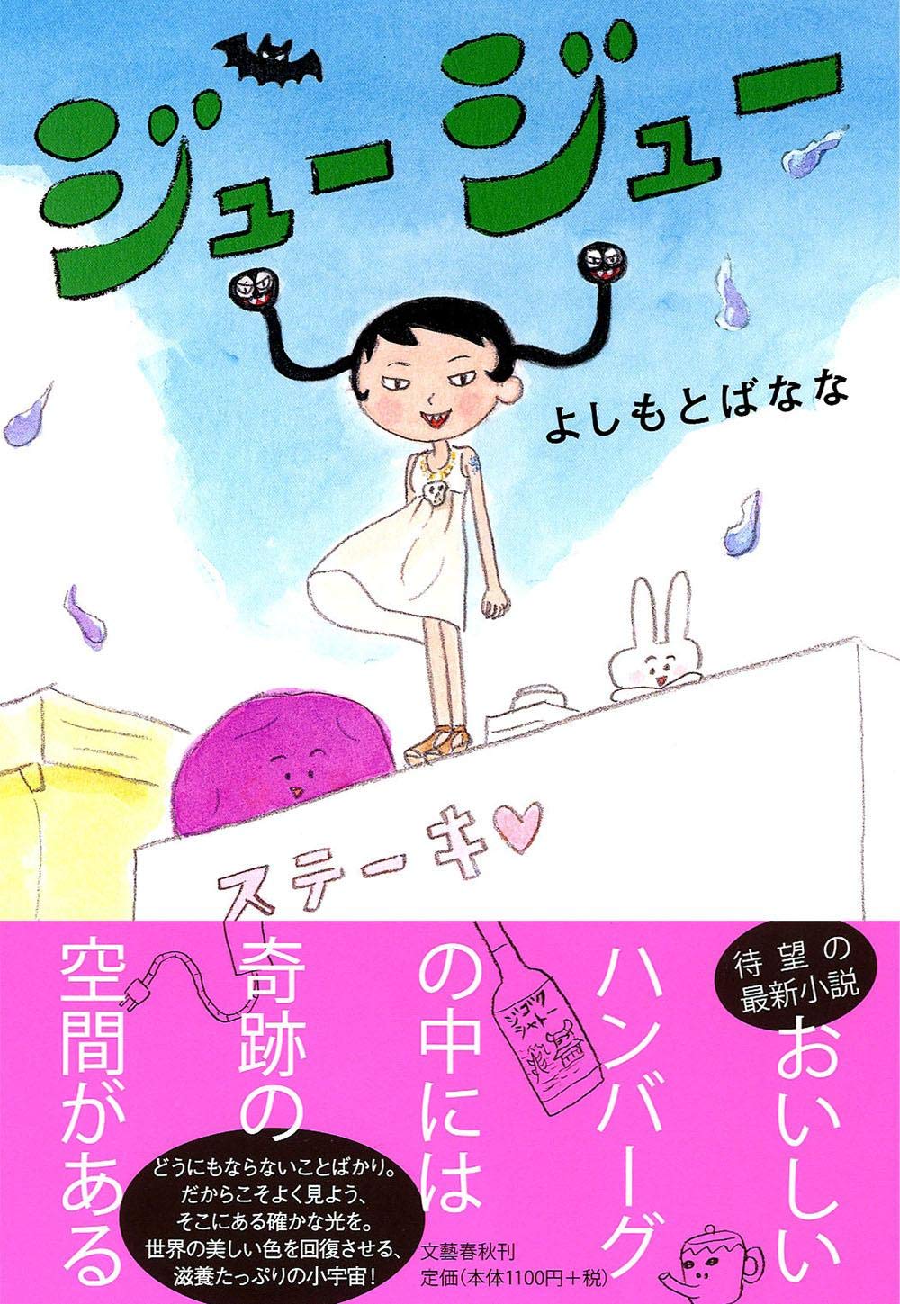 Juju Amazon Com Books