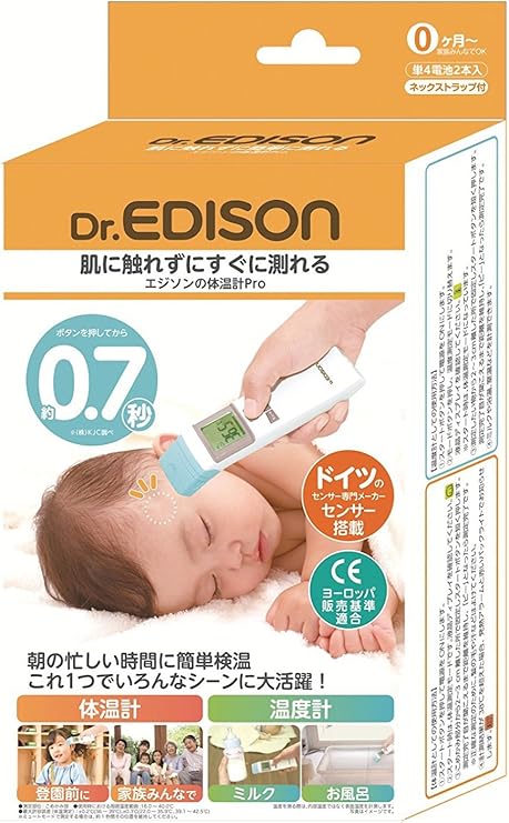 Amazon エジソン Edison エジソンの体温計 Pro Kjh1003 ベビー
