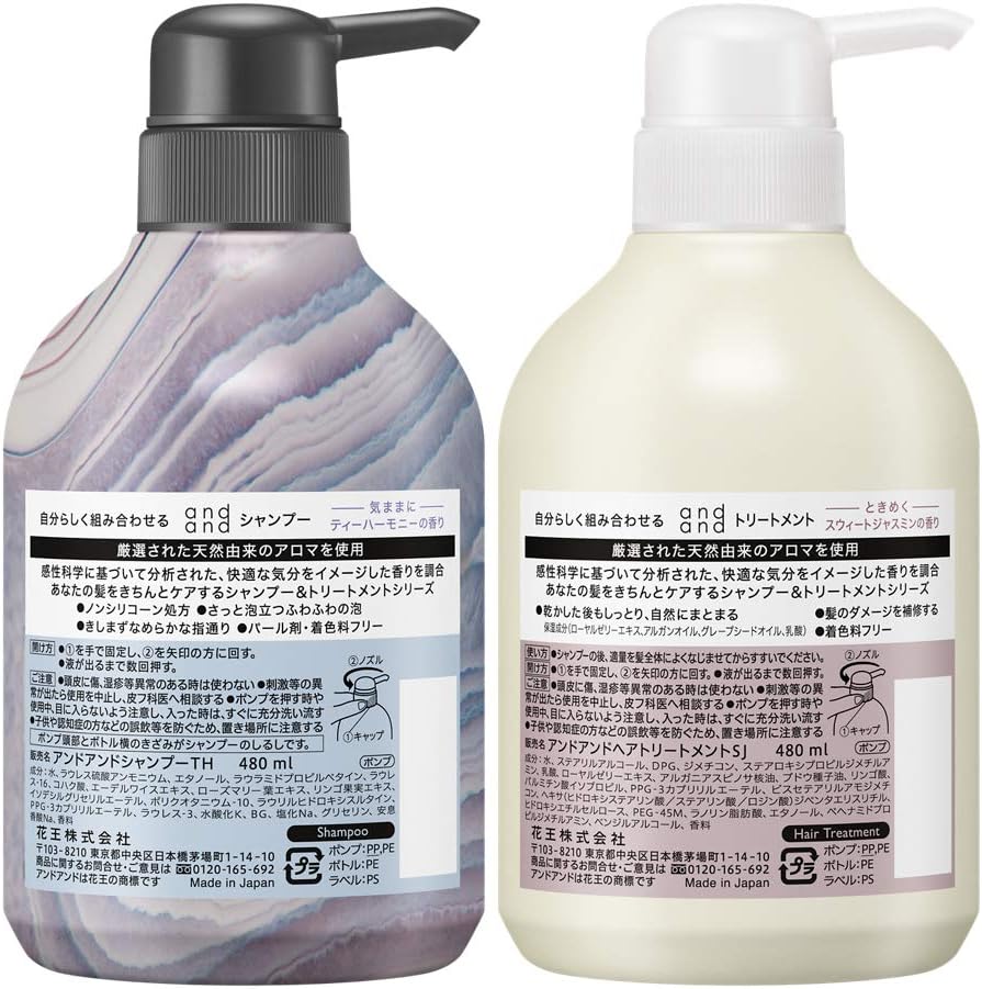 Amazon セット買い And And ティーハーモニーの香り シャンプー スウィートジャスミンの香り トリートメント ノンシリコン 処方 Andand アンドアンド シャンプー 通販