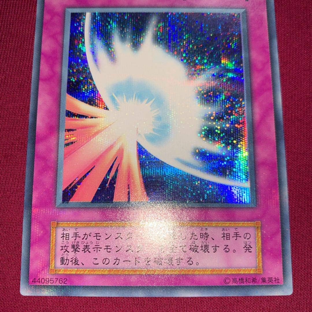 Amazon 遊戯王 聖なるバリア ミラーフォース 初期 シークレット 303 おもちゃ ホビー