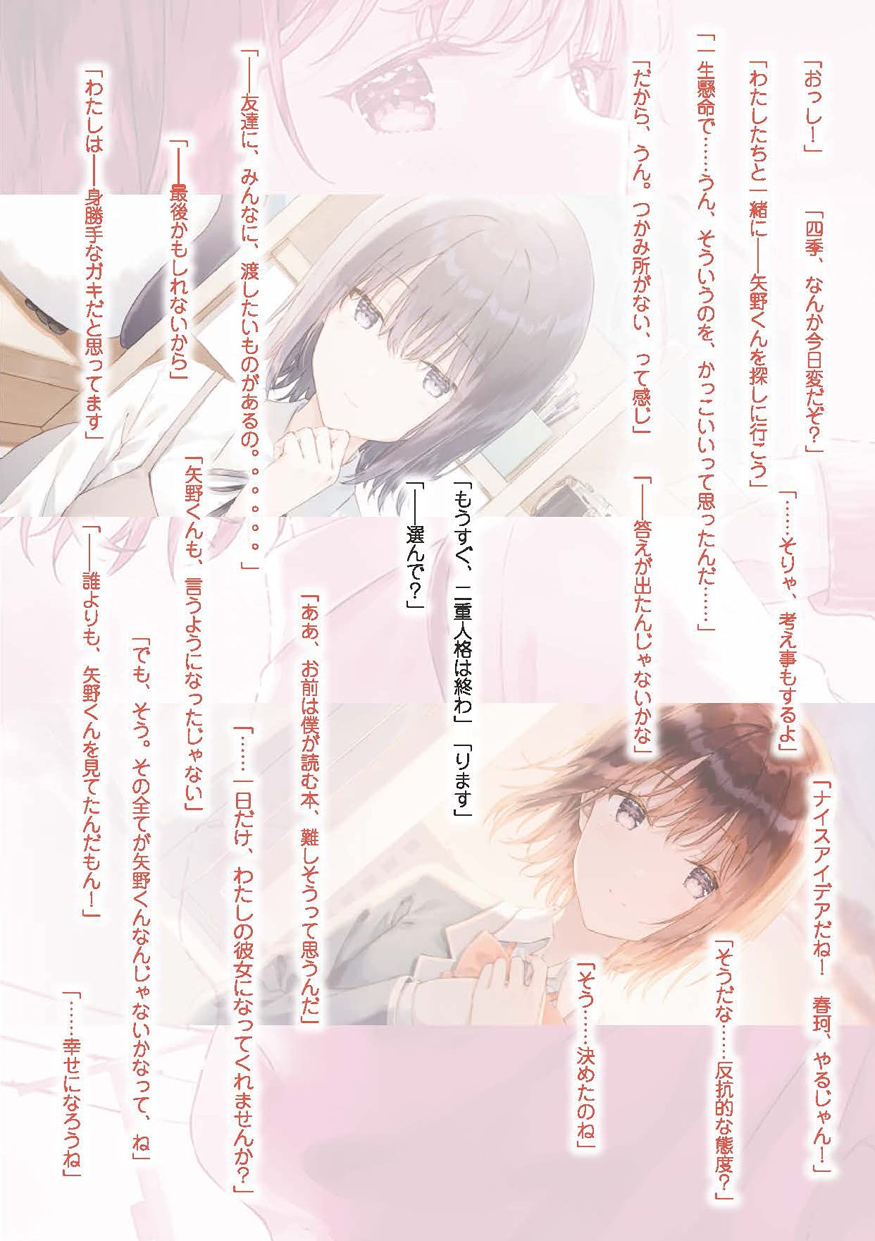 三角の距離は限りないゼロ7 電撃文庫 岬 鷺宮 Hiten 本 通販 Amazon