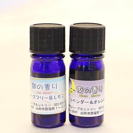 Amazon 朝の香り ローズマリーとレモン と夜の香り ラベンダーとオレンジ アロマボール2個 袋2枚付属 ハーブカントリー オリジナルブレンド エッセンシャルオイル