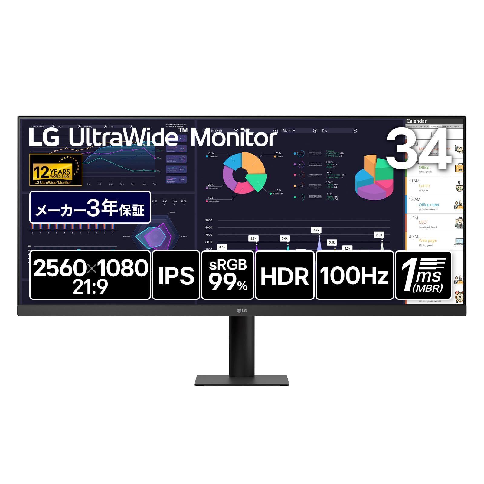 LG ウルトラワイドモニター UltraWide Monitor 34U511A-B 平面 34インチ /2560×1080/100Hz/MBR 1ms/IPS/sRGB 99%/DisplayHDR 400/アンチグレア/HDMI/DisplayPort/フリッカーセーフ/ブルーライト低減モード商品画像