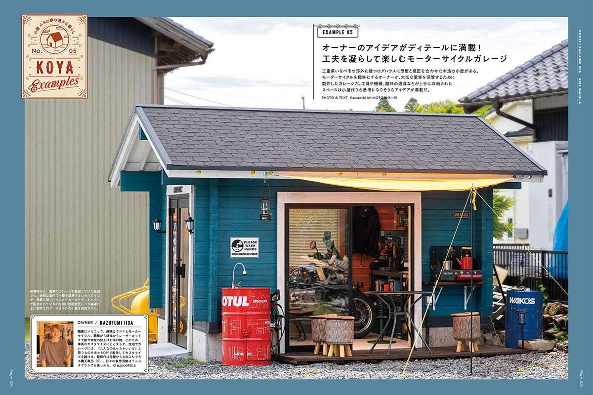 小屋 小さな家の豊かな暮らし Vol 3 Atmムック 本 通販 Amazon