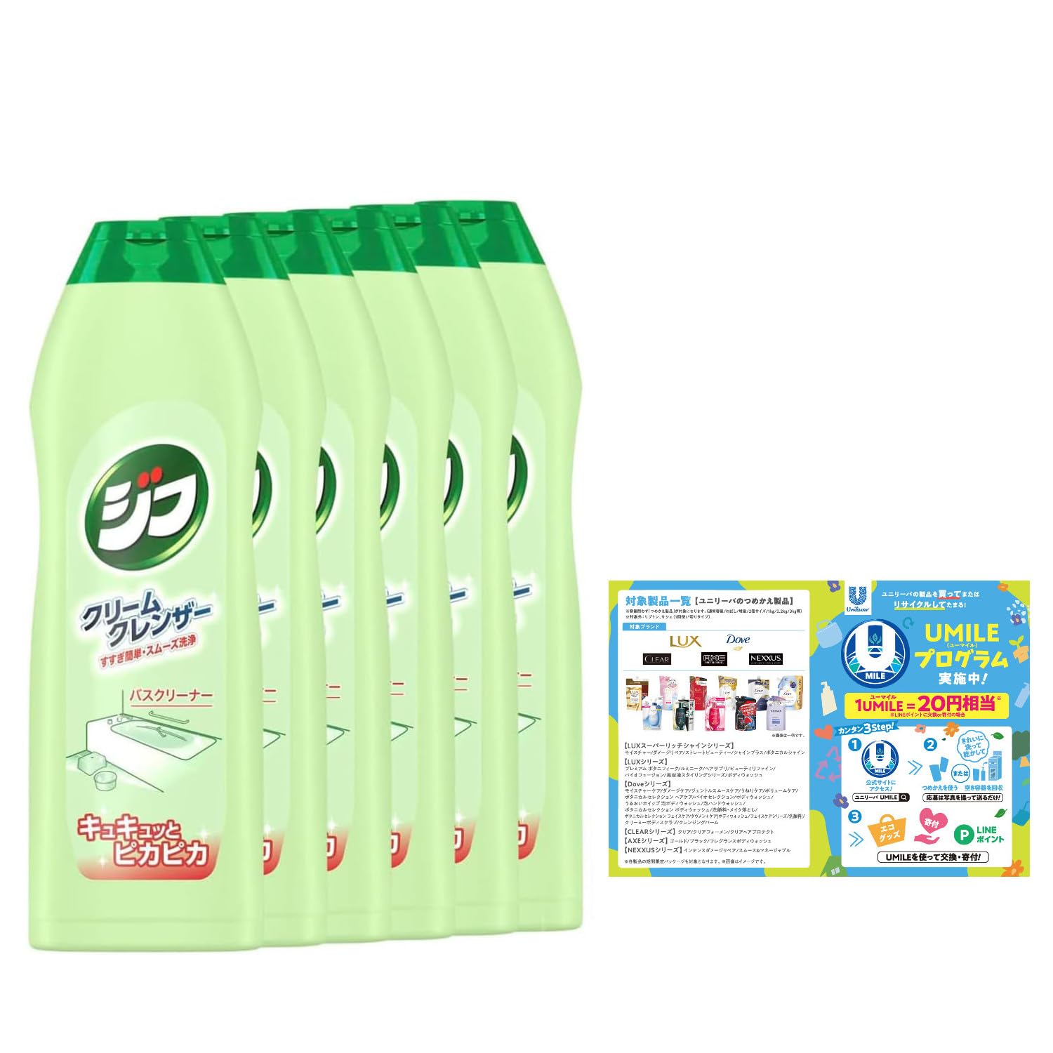 【まとめ買い】 ジフ バスクリーナー 270ml×6個 おまけ付き商品画像