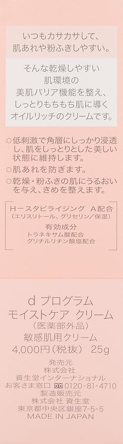 Amazon D プログラム モイストケア クリーム 25g 薬用クリーム 医薬部外品 Dプログラム D Program 乳液 クリーム 通販