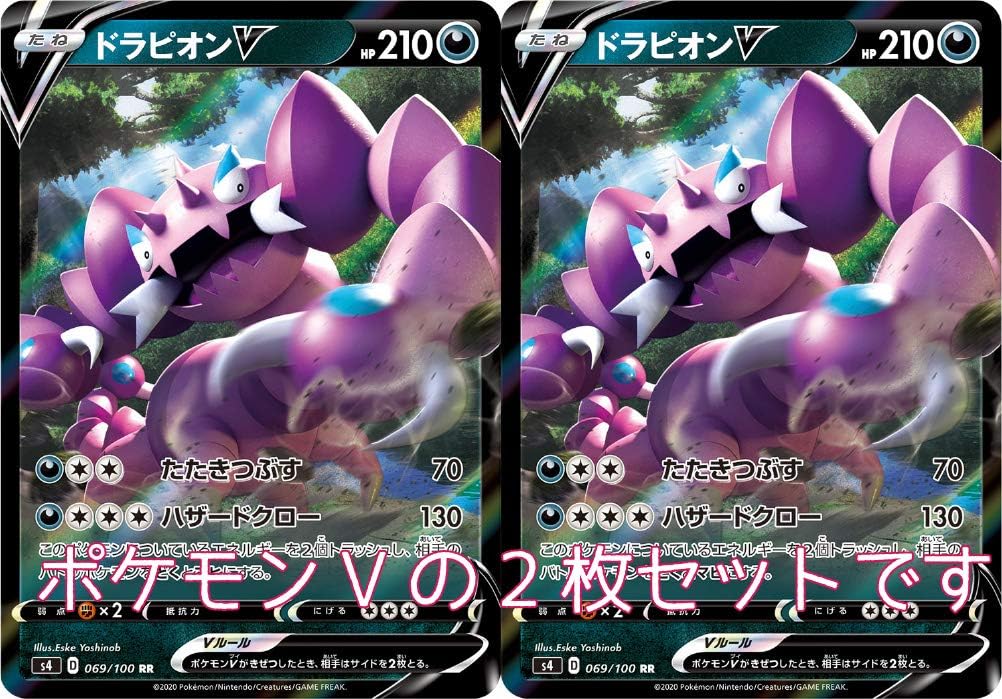 Amazon ドラピオンv ポケモンカードゲーム ソード シールドシリーズ 仰天のボルテッカー 2枚セット トレカ 通販 Amazon ドラピオンv ポケモンカードゲーム ソード シールドシリーズ 仰天のボルテッカー 2枚セット トレカ 通販