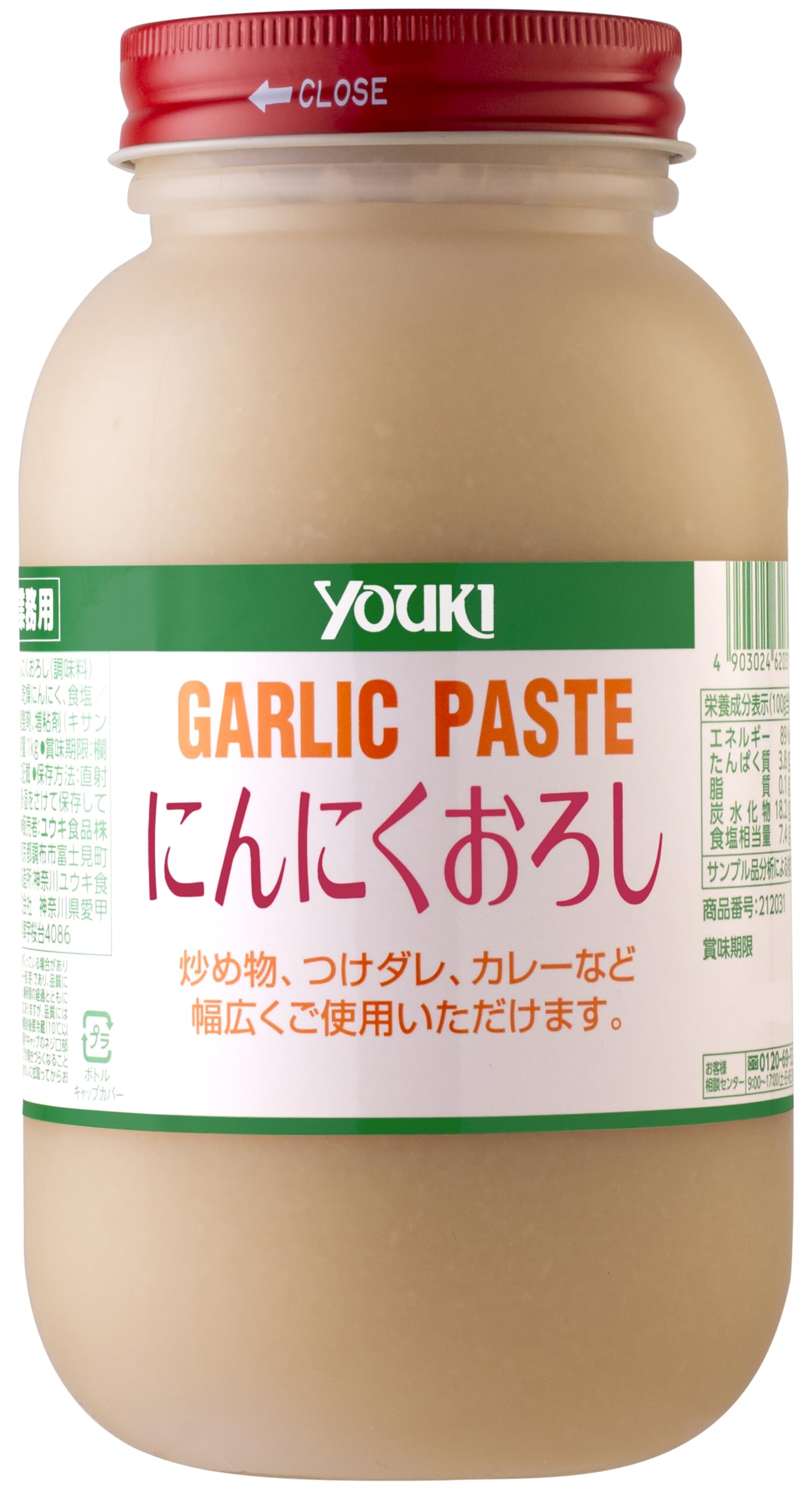 ユウキ にんにくおろし 1kg商品画像