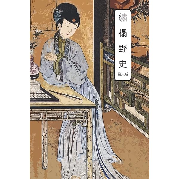 Amazon.com: 金瓶梅: 上册(Chinese Edition): 9781006745973: 兰
