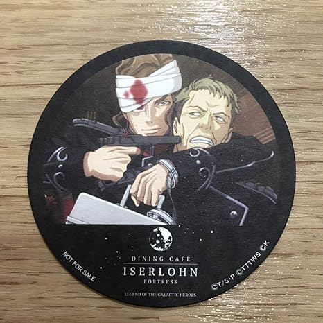 Amazon Co Jp 銀河英雄伝説 イゼルローンフォートレス コースター シェーンコップ ホビー