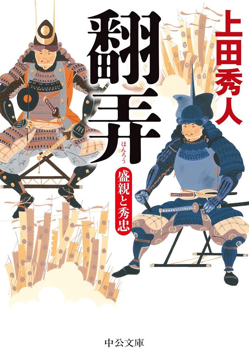 徳川 秀忠 評価
