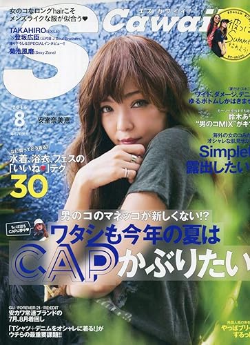 Amazon Co Jp 絶版 安室奈美恵 この夏やってみたいことは 表紙 グラビア インタビュー 6ページ特集登坂広臣 Takahiro 菊池風磨 竹内涼真 ホビー 通販