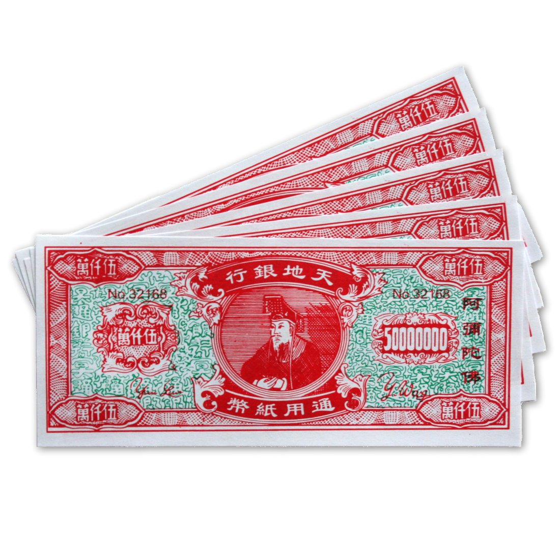 Chinese Joss Paper Large Size Hell Bank Notes ( 7.5" x 3