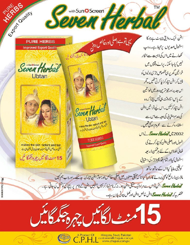 7 herbal ubtan