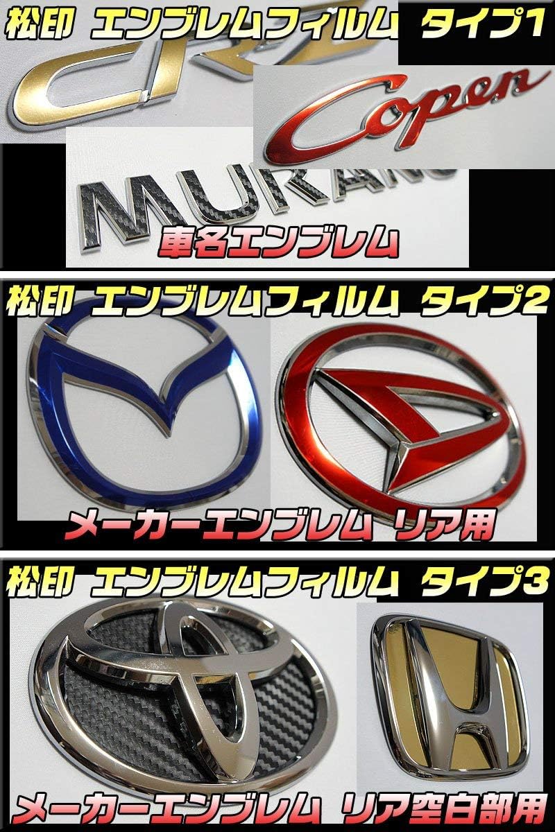 Amazon 松印 エンブレムフィルム T1 車名エンブレム用 ヴォクシー R80 カラー クリアブルー 車 バイク 車 バイク