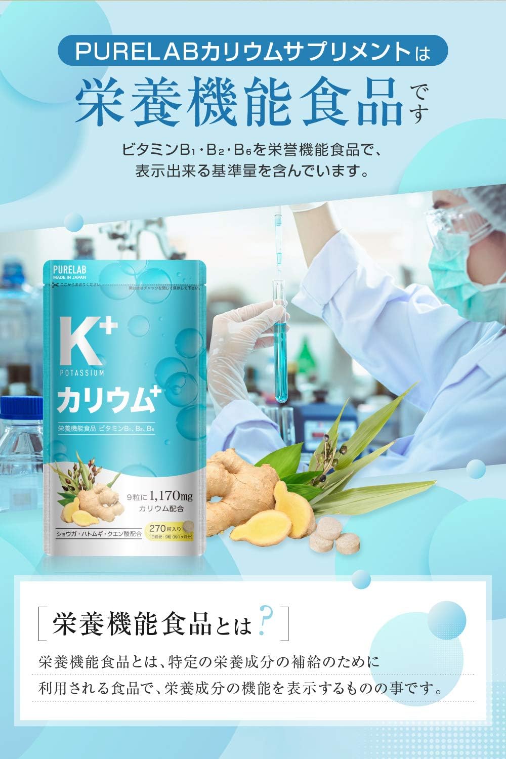 Amazon Purelab カリウムサプリメント カリウム1170 栄養機能食品ビタミンb B B ポリフェノール クエン酸 ハトムギ 生姜 日本製 Purelab レスベラトロール