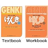 Genki 1 Third Edition: An Integrated Course in Elementary Japanese 1 Textbook & Workbook Set