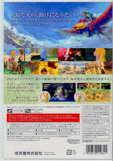 Amazon Com The Legend Of Zelda Skyward Sword Japan Import Video Games