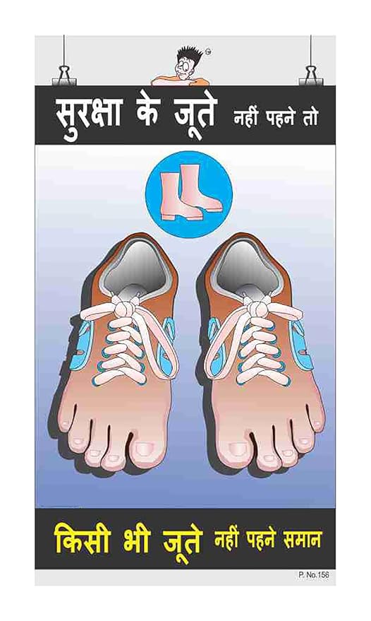 Posterkart Ppe Safety Poster Not Wearing Safety Shoes Hindi