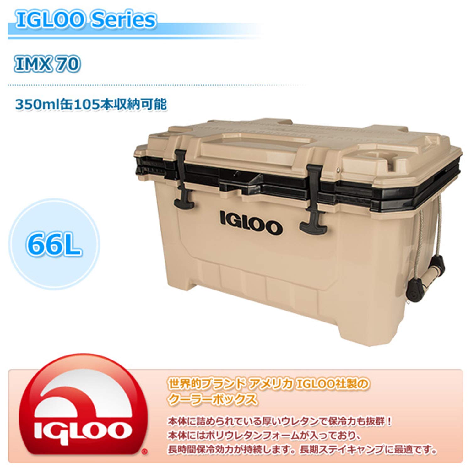 イグルー クーラーボックス 種類 イメージコレクション