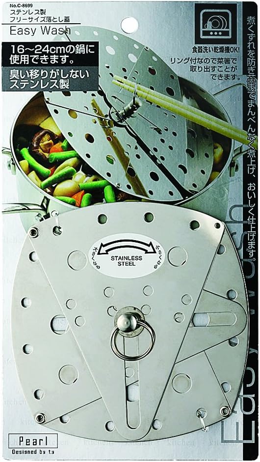 パール金属 Easy Wash ステンレス製 フリーサイズ 落とし蓋