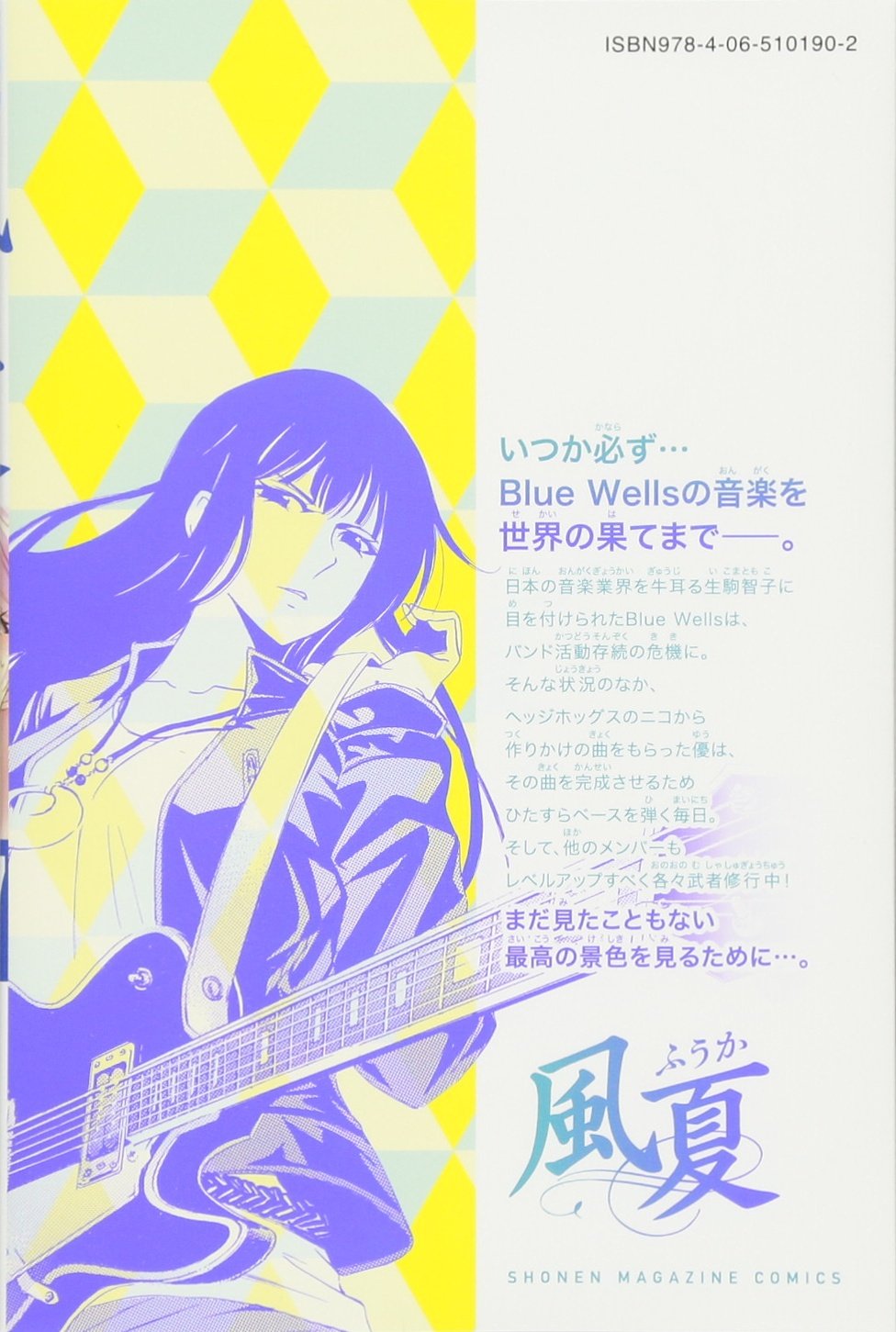 風夏 17 講談社コミックス 瀬尾 公治 本 通販 Amazon