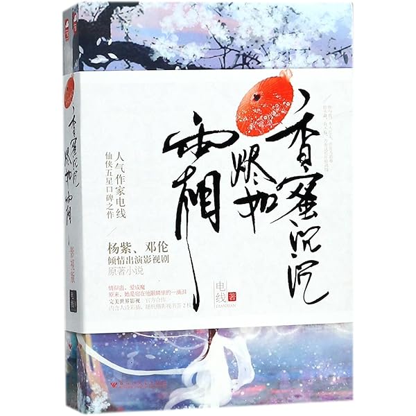 the journey of flower novel