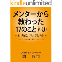 MENTARKARAOSOWATA17NOKOTOBAZYONSANTENZERO: NIZYUUIXTUSEIKIBANNBANNNINNKOUHUKUNOSIORI (Japanese Edition) book cover