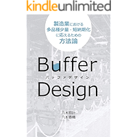 Buffer Design: Methodology for responding to a wide variety of products and shortening delivery times in the… book cover