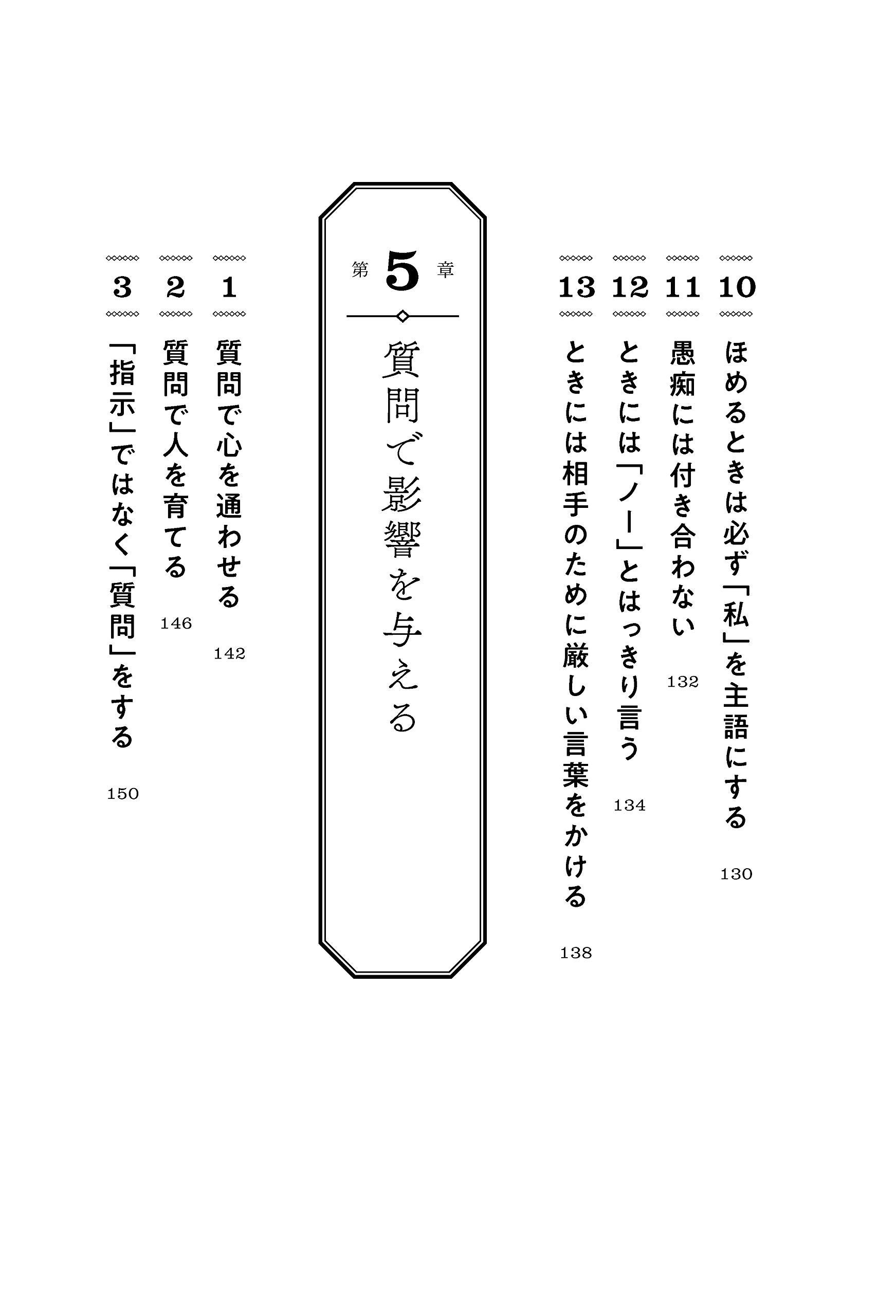 ポジティブ インパクト まわりにいい影響をあたえる人がうまくいく ボブ トビン 矢島 麻里子 本 通販 Amazon