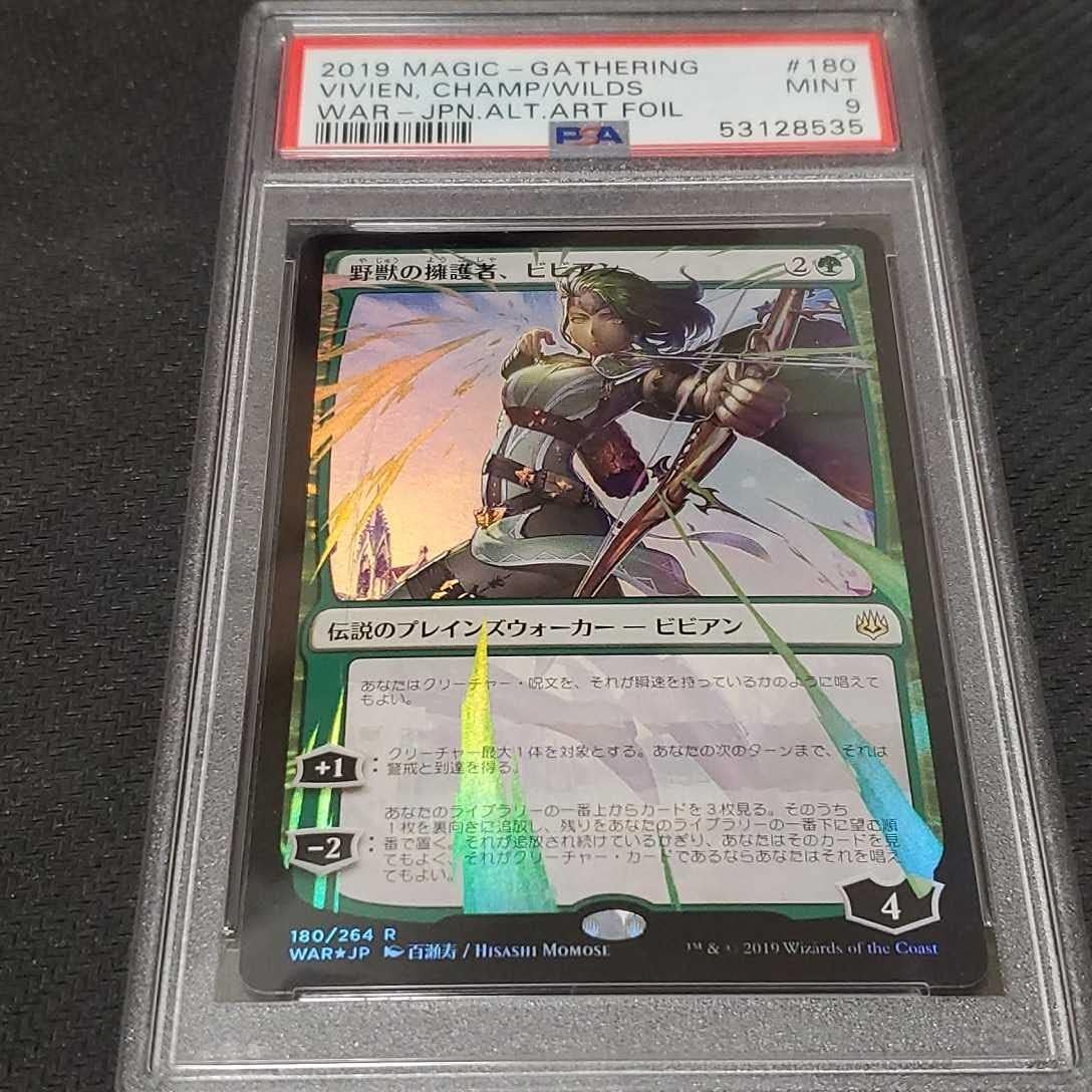 Amazon Mtg 野獣の擁護者 ビビアン Foil Psa 9 部分光沢 おもちゃ ホビー