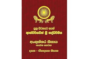 Anguttara Nikaya - Part 6: Sutta Pitaka (Sinhalese Edition)