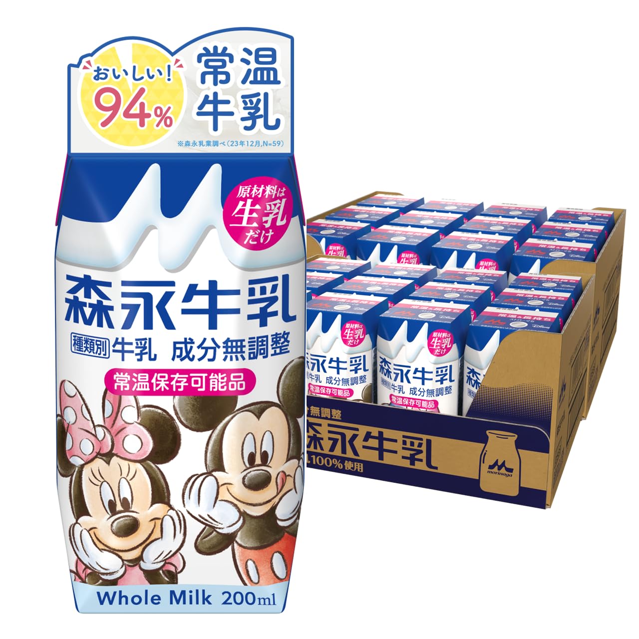 森永乳業 森永牛乳200ml ×24本 [牛乳 紙パック 飲料 ドリンク 飲み物 常温保存]商品画像