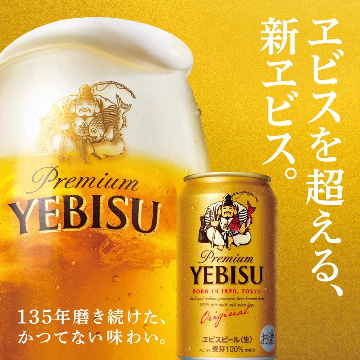 Mua ヱビスビール 350ml 缶 24本 サッポロ ビール ヱビス 缶ビール