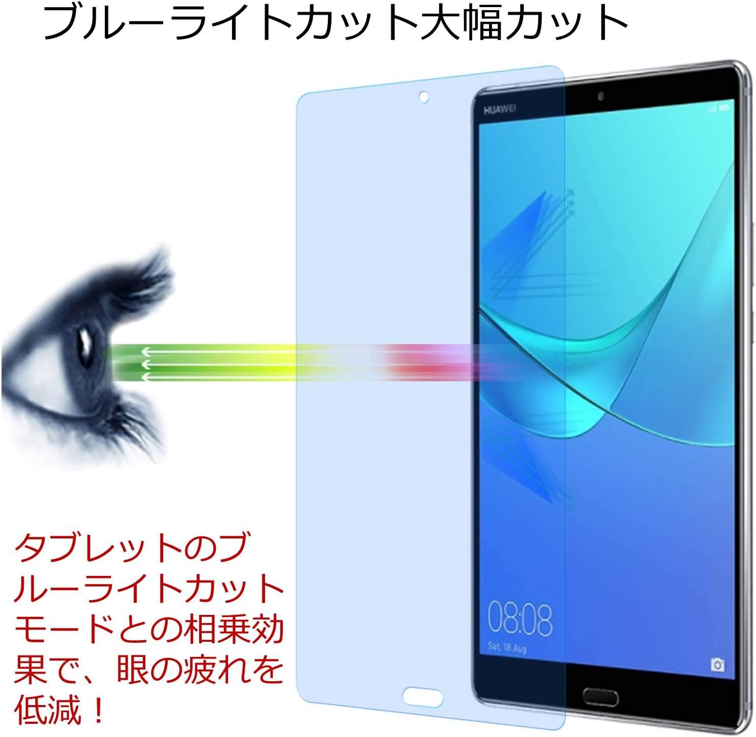 Amazon Huawei Mediapad M3 Lite8用 液晶保護フィルム アンチグレア 貼り付け失敗無料交換 ブルーライトカットフィルム 指紋防止 気泡レス 抗菌 映り込み防止 反射防止 Ymyworld タブレット用保護フィルム 通販 Amazon Huawei Mediapad M3 Lite8用 液晶保護フィルム アンチグレア 貼り付け失敗無料交換 ブルーライトカットフィルム 指紋防止 気泡レス 抗菌 映り込み防止 反射防止 Ymyworld タブレット用保護フィルム 通販