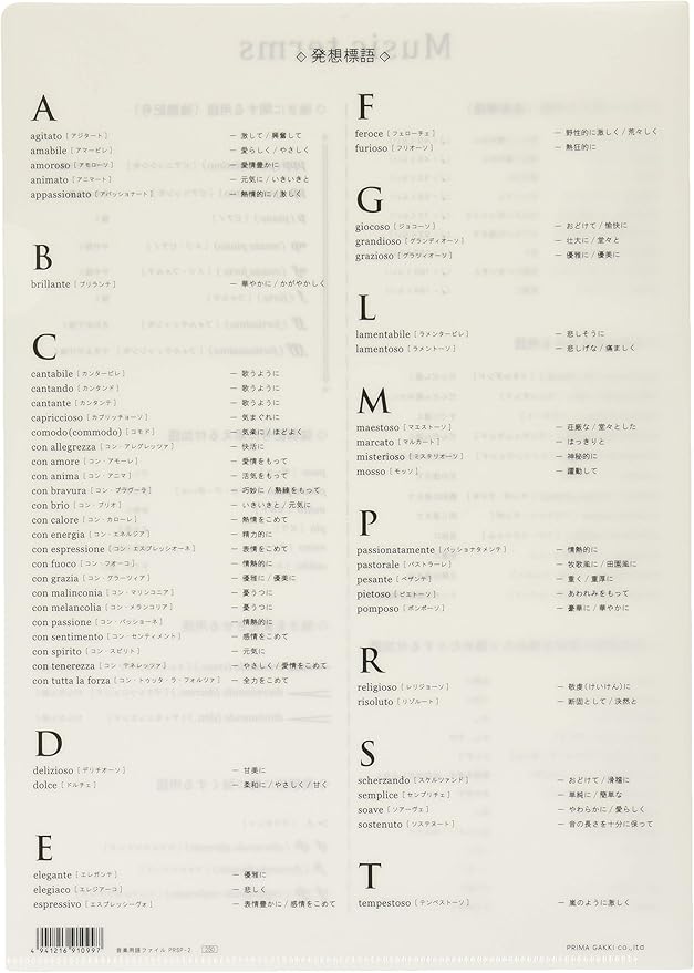 Amazon オリジナルクリアファイル 音楽用語ファイル Prsp 2 楽器 音響機器 楽器 音響機器