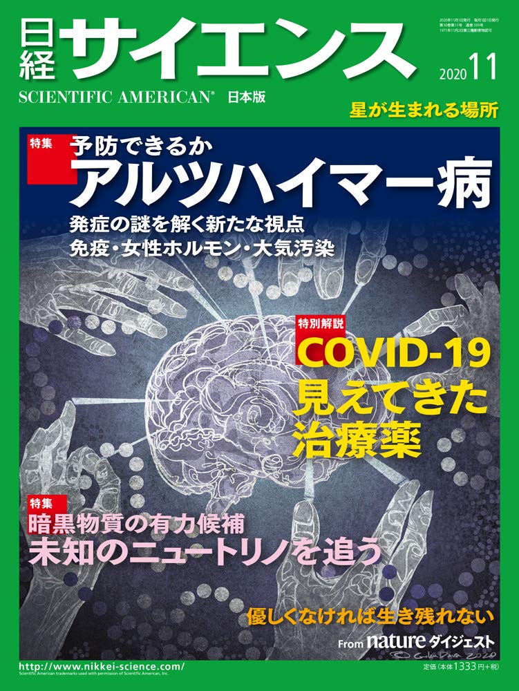アルツハイマー病 真実と終焉 "認知症1150万人"時代の革命的治療プログラム | デール・ブレデセン, 白澤 卓二, 山口 茜 |本 | 通販 |  Amazon