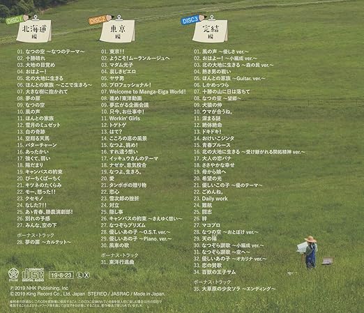 Amazon Nhk連続テレビ小説 なつぞら オリジナル サウンドトラック Best盤 橋本由香利 サウンドトラック ミュージック Amazon Nhk連続テレビ小説 なつぞら オリジナル サウンドトラック Best盤 橋本由香利 サウンドトラック ミュージック