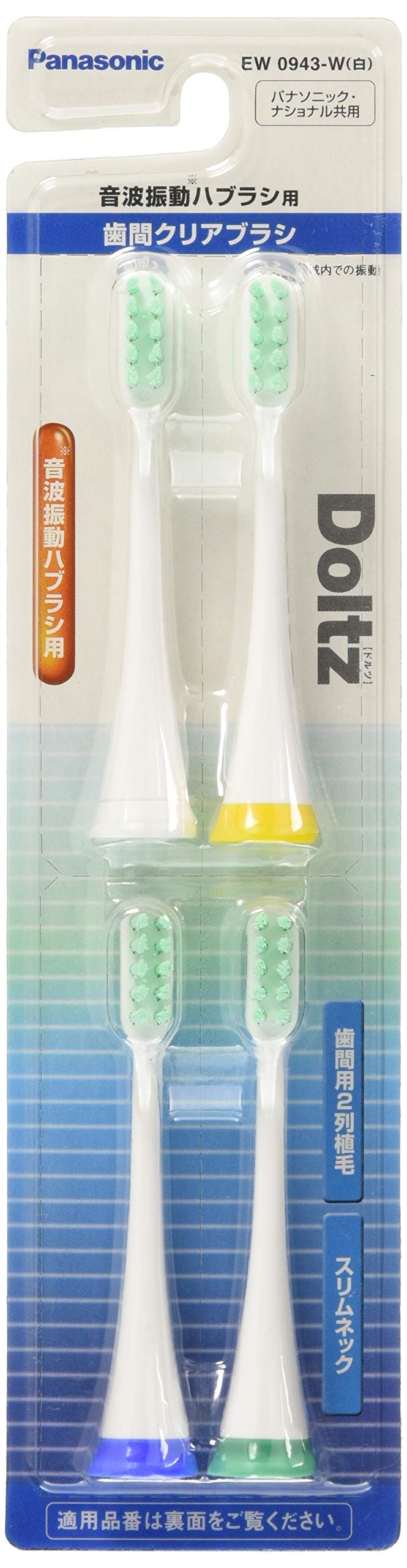 パナソニック 替えブラシ ドルツ 歯間クリアブラシ 4本組 白 EW0943-W商品画像