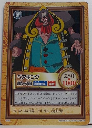 Amazon C357 ベアキング 鋼鉄の海賊 ワンピース カードダス ハイパーバトル トレカ 通販