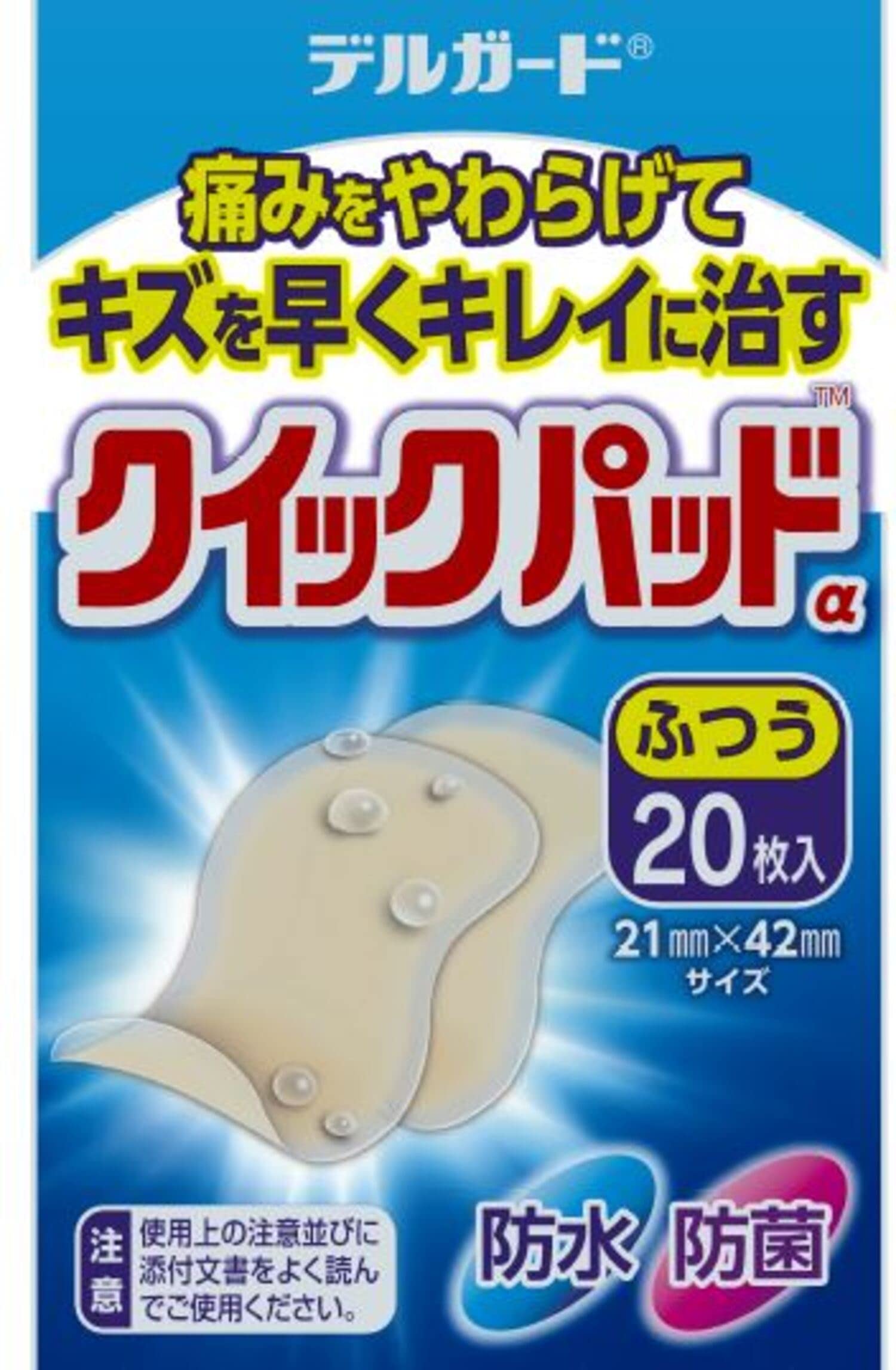 ぺんてる デルガードクイックパッド ふつうサイズの商品画像